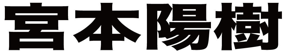 宮本陽樹 ボクシングチケットドットコム